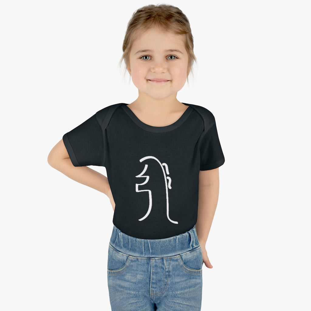 Infant REIKI Sei Hei Ki Bodysuit