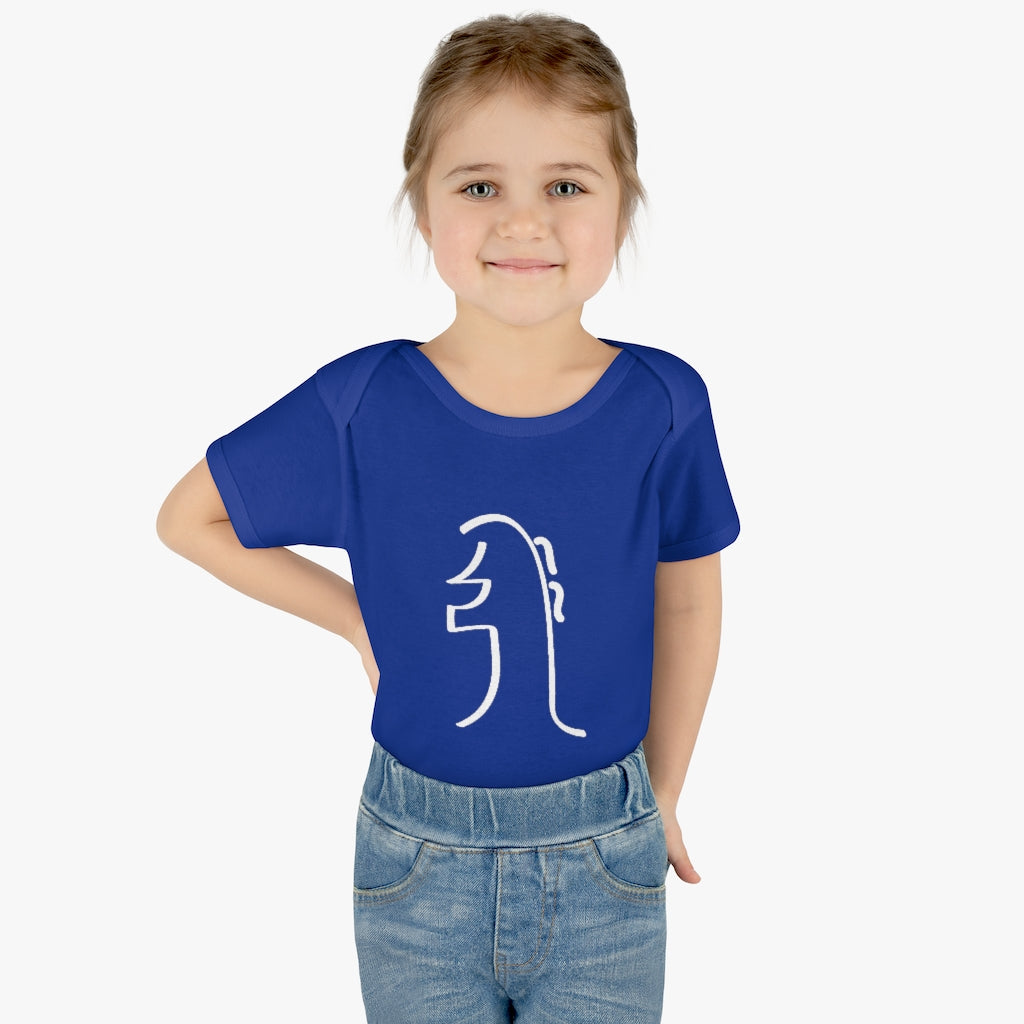 Infant REIKI Sei Hei Ki Bodysuit